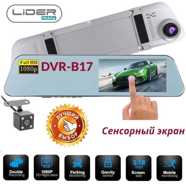 Автомобильный зеркало регистратор FaizFull DVR-A30 2
камеры сенсорный Автомобильный зеркало регистратор FaizFull DVR-A30 2
камеры сенсорный