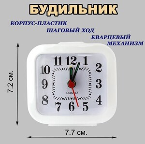 Будильник 2126 Будильник 2126