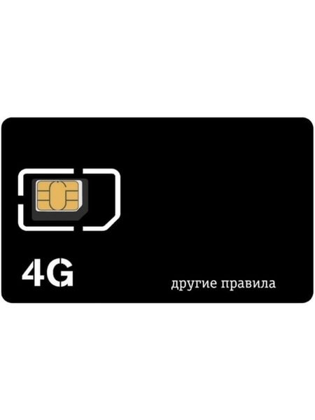 Сим-карта Теле2 Черный Безлимит 30 рублей в день, 4G, для любых устройств Сим-карта Теле2 Черный Безлимит 30 рублей в день, 4G, для любых устройств
